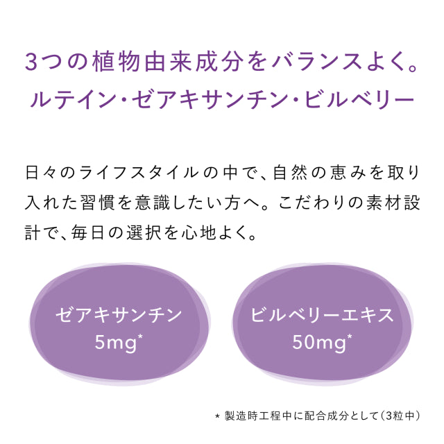 ルテイン100&杞菊 90粒