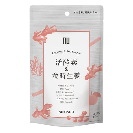 活酵素＆金時生姜 <30日分>