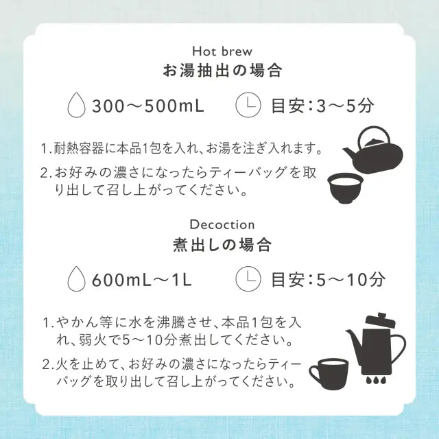 【数量限定】爽漢茶　黒豆＆はと麦