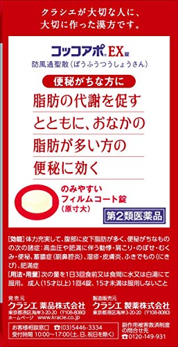 コッコアポEX錠 144錠