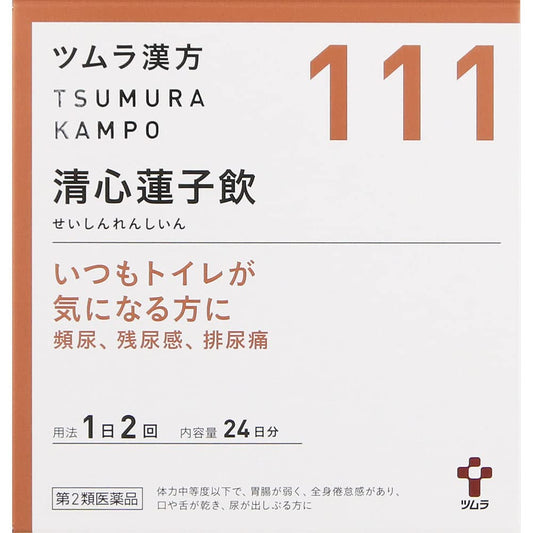 【第2類医薬品】ツムラ漢方清心蓮子飲エキス顆粒 48包
