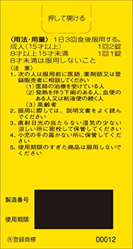 新ワカ末プラスA錠 100錠