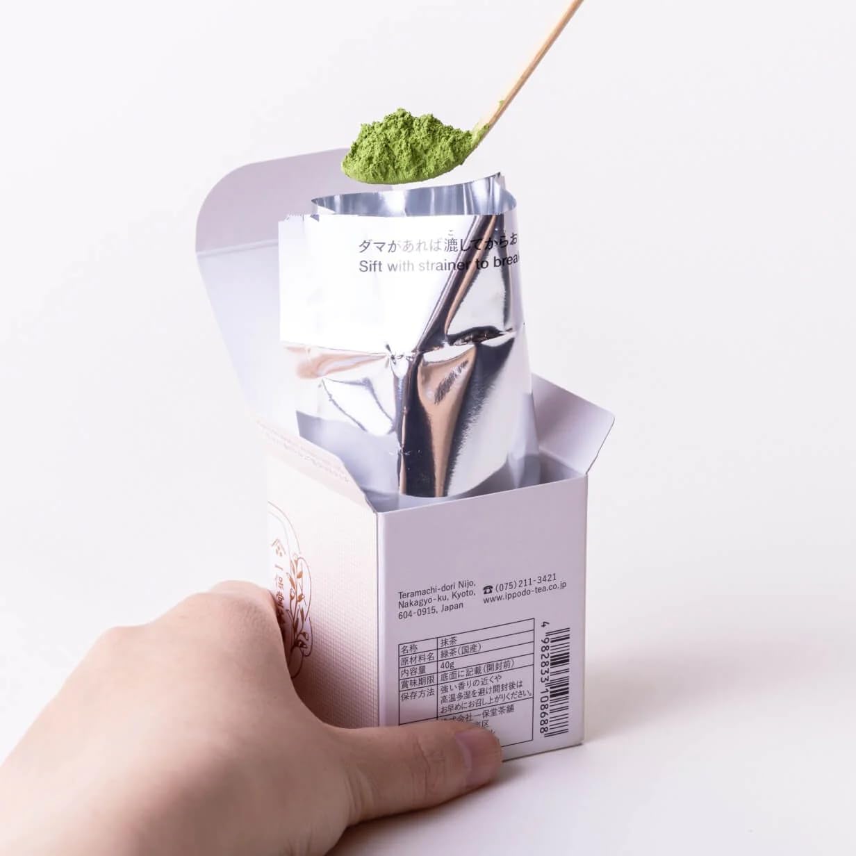 一保堂茶舗 抹茶 初昔（はつむかし）40g箱