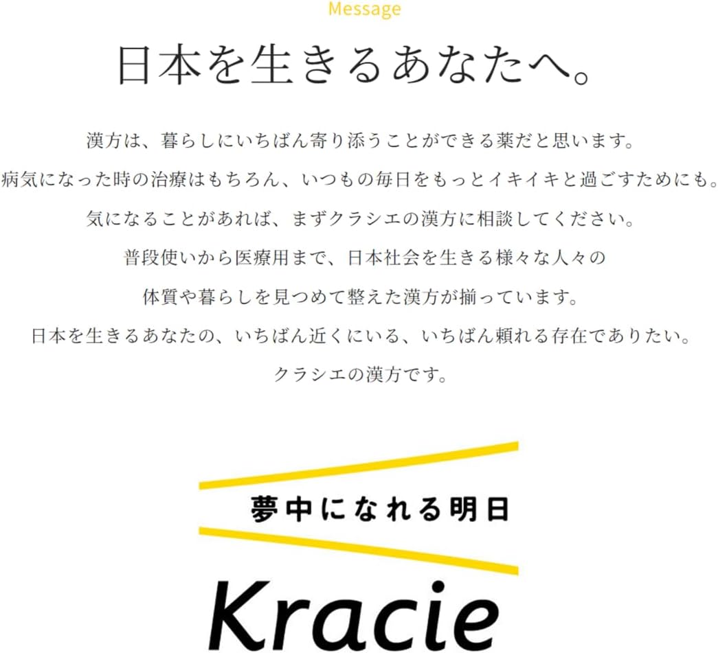 「クラシエ」漢方桂枝茯苓丸料エキス錠 90錠