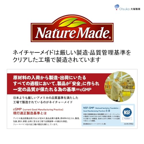 NATUREMADE(ネイチャーメイド) 大塚製薬B-12 80粒 40日分