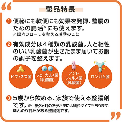 大正製薬 新ビオフェルミンSプラス錠 130錠 14日分 整腸剤 [乳酸菌/ビフィズス菌/ロンガム菌/フェーカリス菌/アシドフィルス菌 配合] 腸内フローラ改善 便秘や軟便に