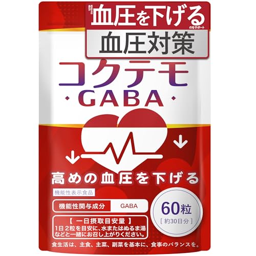 GABA Blood Pressure Reducing Supplement, For 30 Days, 60 Tablets, Blood Pressure Countermeasures, Omega 3, Linseed Oil, Gaba, Food with Functional Laboratory