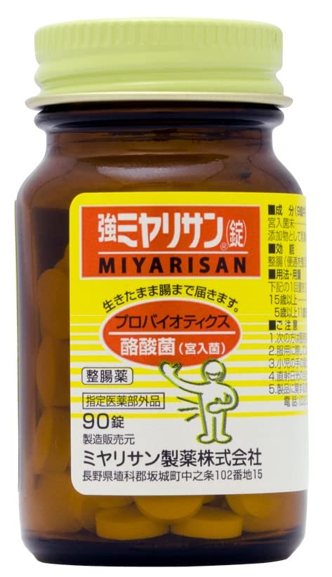 強ミヤリサン 錠 90錠