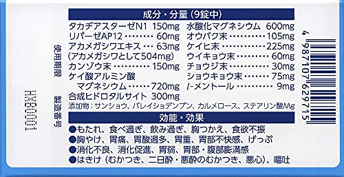 第一三共胃腸薬錠剤s 320錠