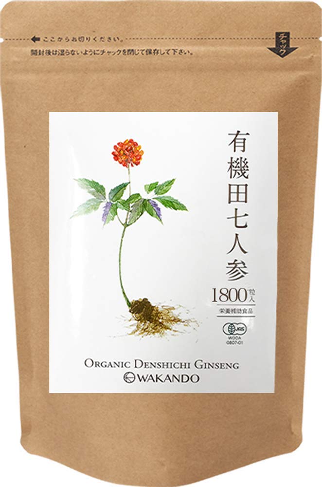和漢堂 有機 田七人参 サプリメント 有機JAS認証 サポニン サプリ 100%有機田七人参 600粒入 30〜90日分 (1袋)