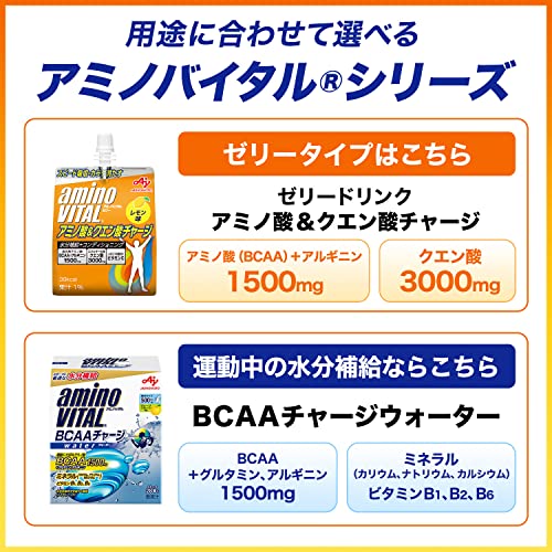 味の素 アミノバイタル クエン酸チャージウォーター レモン味 24本入箱 クエン酸 4500mg アミノ酸 1500mg BCAA スポーツドリンク 粉末 水に溶けやすい