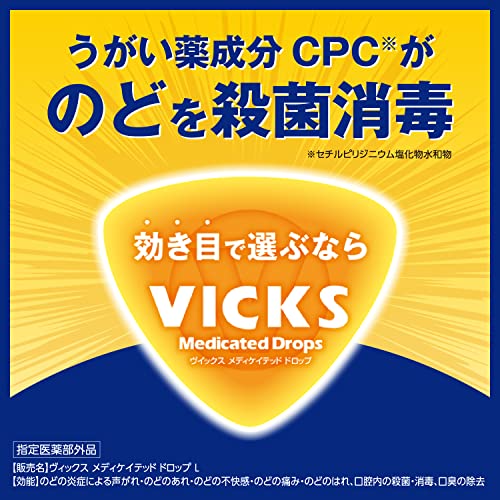 大正製薬 ヴイックス メディケイテッドドロップ オレンジ 20個