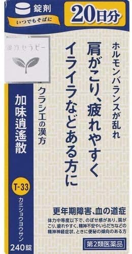 「クラシエ」漢方加味逍遙散料エキス錠 240錠