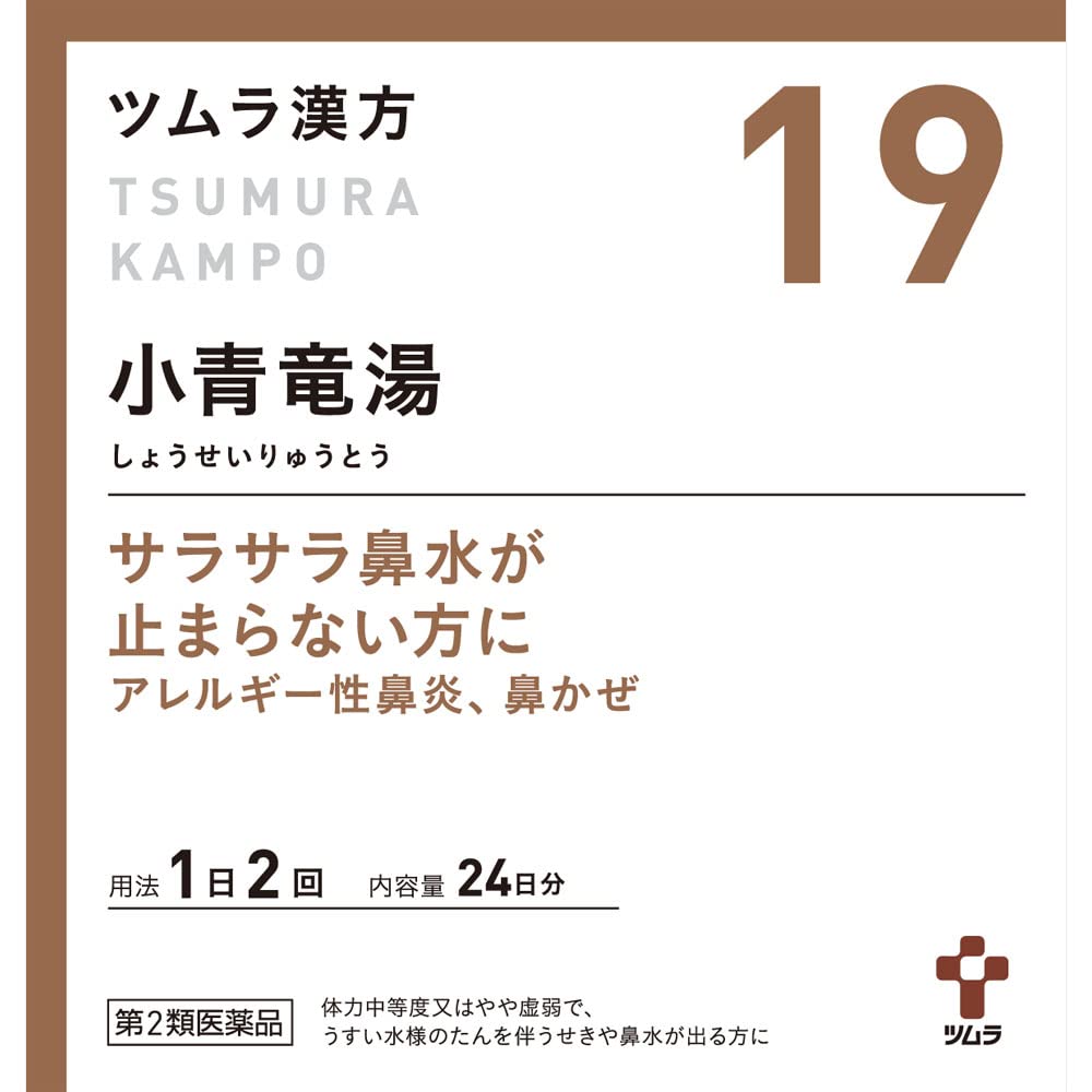 [Class 2 Pharmaceutic] Tsumura Kanpo Small Blue Dragon Yu Yu Extract Granules, 48 Packets