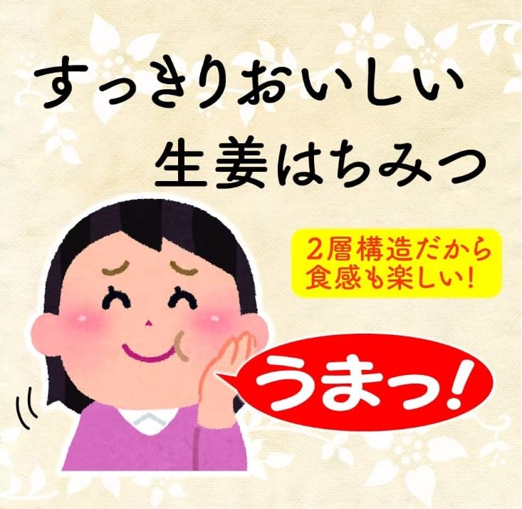 養命酒製造 クロモジのど飴生姜はちみつ 76g