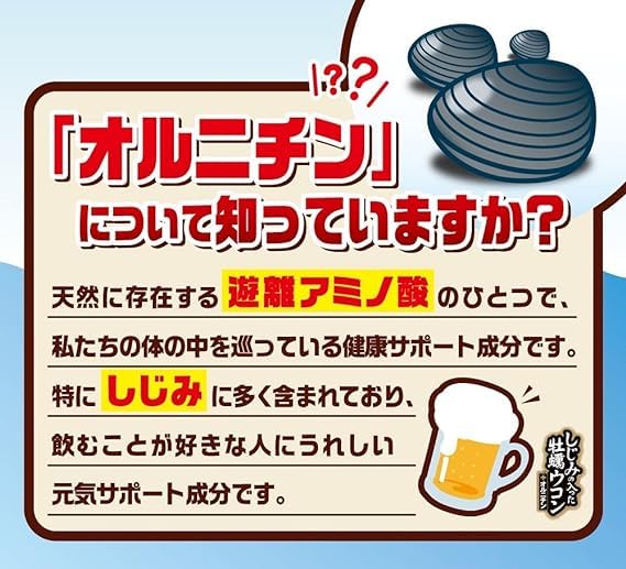 井藤漢方製薬 ウコンサプリメント【しじみの入った牡蠣ウコン+オルニチン 30回分】