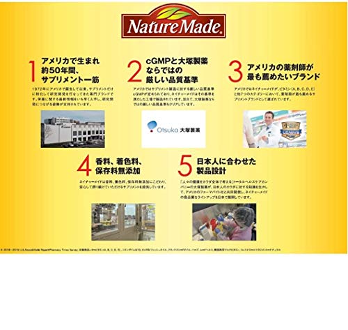 NATUREMADE(ネイチャーメイド) 大塚製薬B-12 80粒 40日分