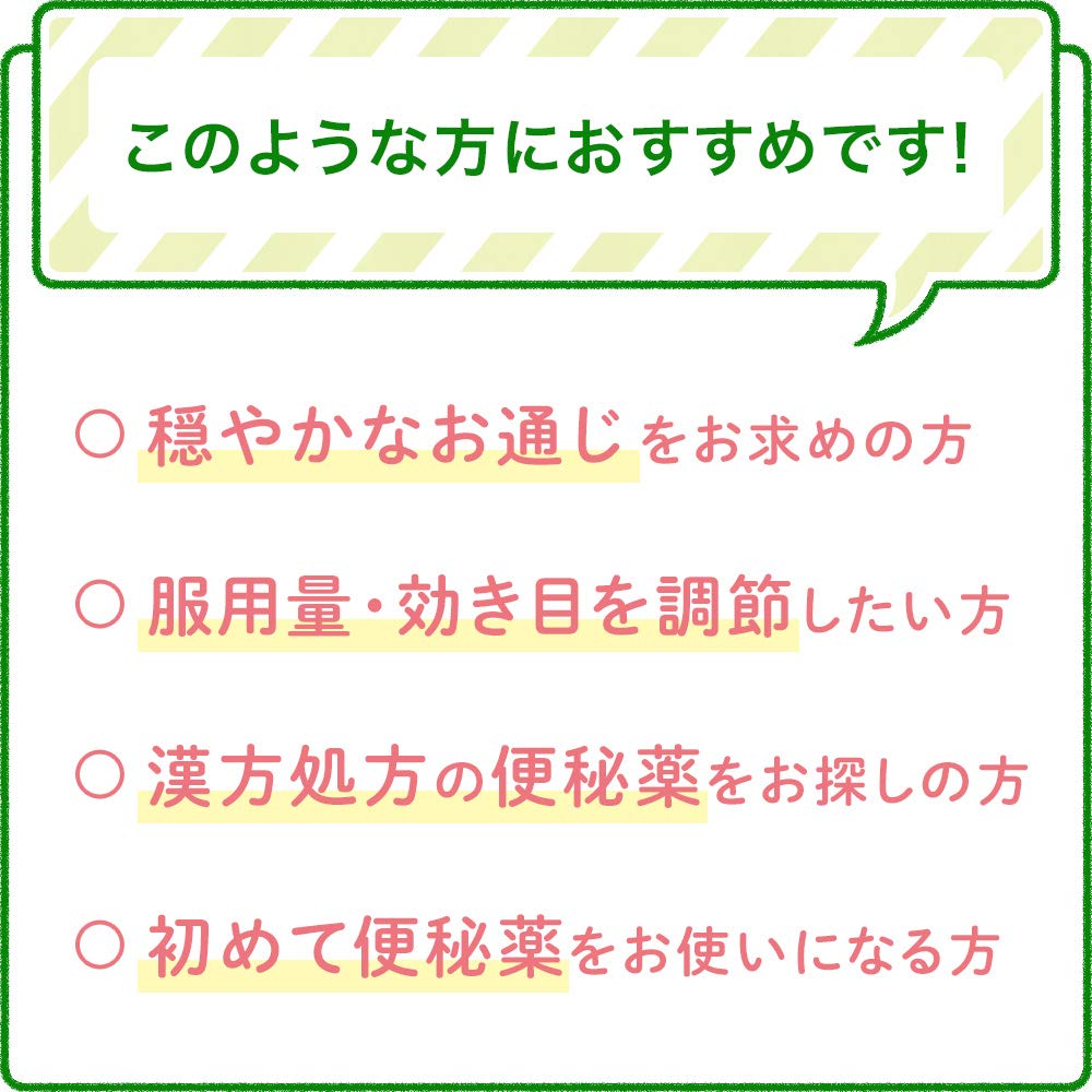 タケダ漢方便秘薬 65錠