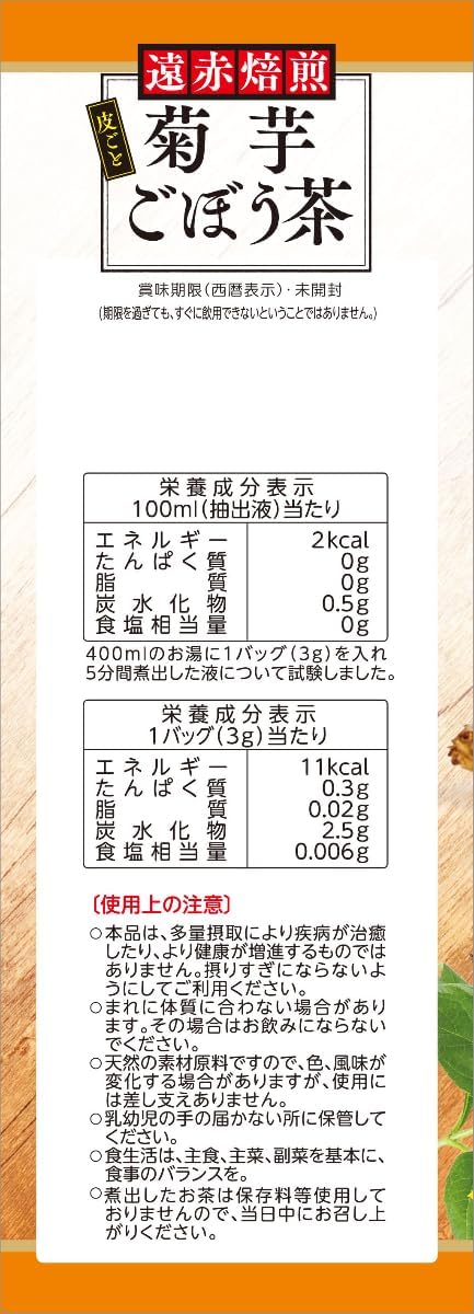 Natural Life Yamamoto Chinese Medicine, Kikuimo Burdock Tea, 20 Packs