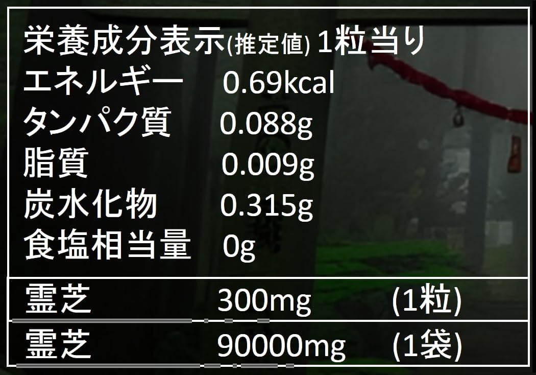 Reishi Reishi Supplement, 90,000 mg, 1 Capsule 300 x 300 Capsules, Approximately 75 Days to 150 Day Supply, Made in Japan, Ranetake Mushroom, Mannen Mushrooms, Reishi Mushroom, 300 mushroom, 300 mg x
