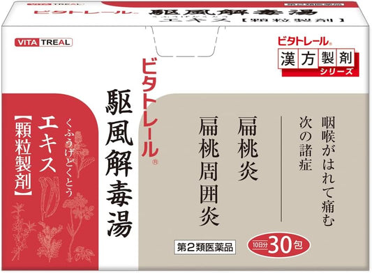 東洋漢方の駆風解毒湯エキス顆粒分包30包