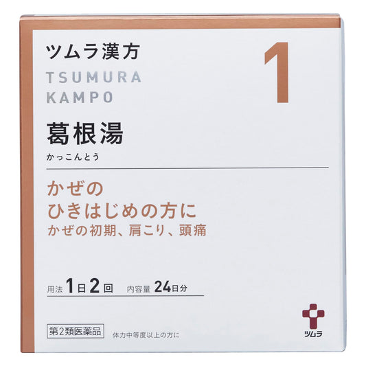 【第2類医薬品】ツムラ漢方葛根湯エキス顆粒A 48包