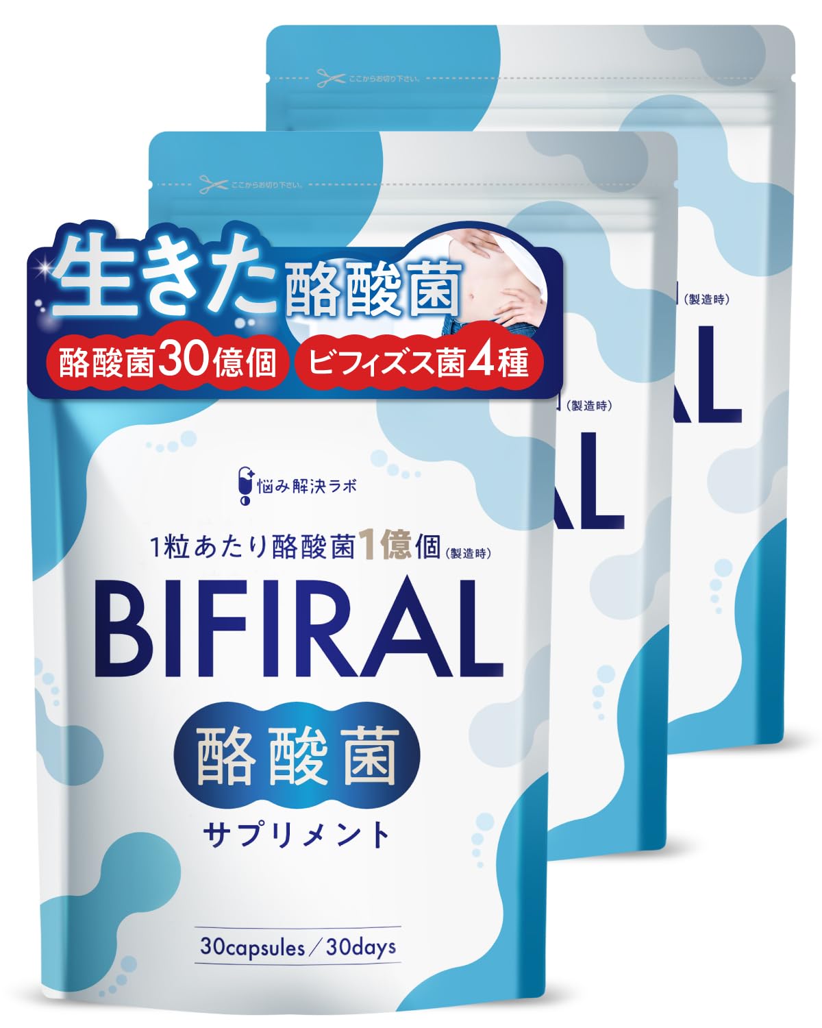 BIFIRAL Live Butyric Acid Bacteria Supplement, 3 billion Butyric Acid Bacteria, 3 Billion Bacteria, 30 Day Supply, Made in Japan, Bacterial Activity, Oligosaccharide, Inulin, Probiotics