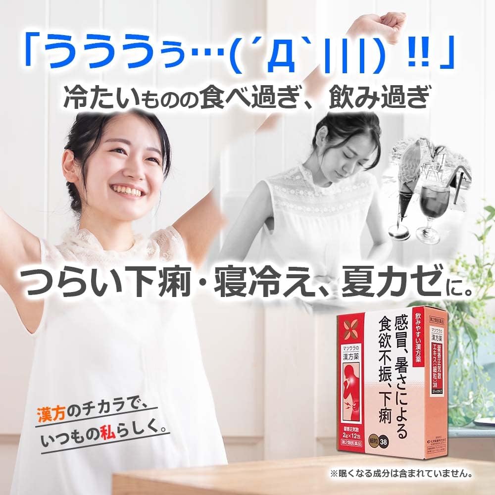 カッ香正気散エキス〔細粒〕 2g×12包入