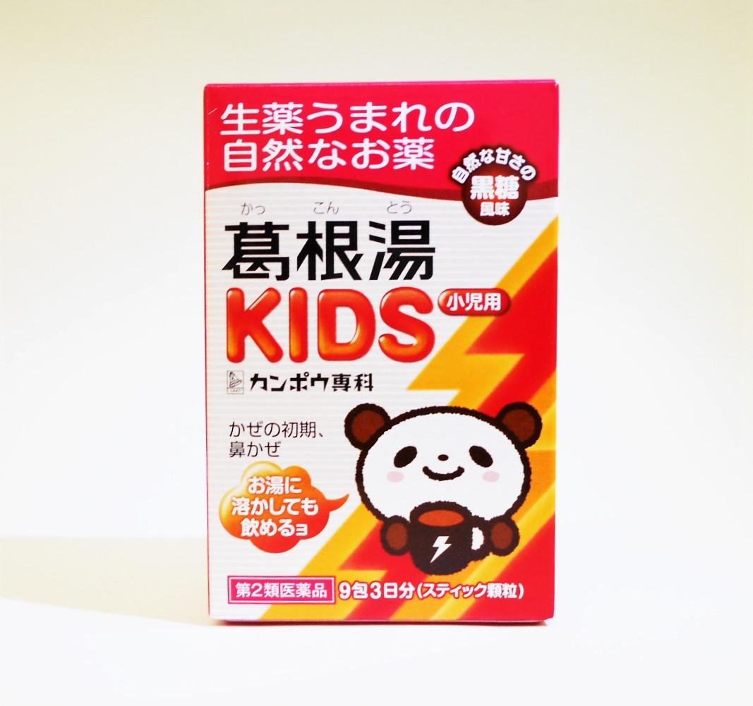 葛根湯KIDS 9包