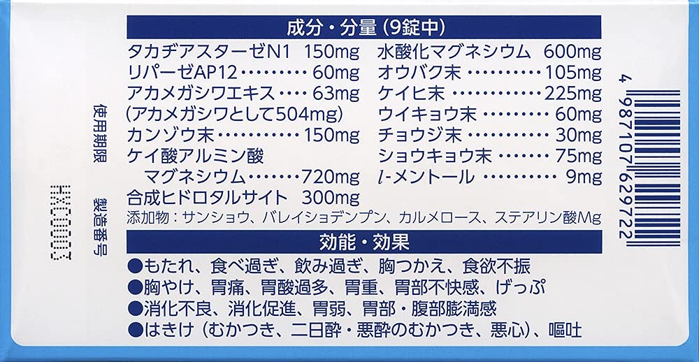 第一三共胃腸薬錠剤s 320錠