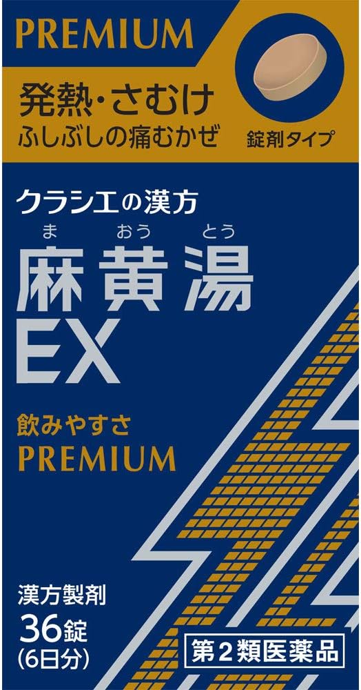 麻黄湯エキスEX錠クラシエ 36錠