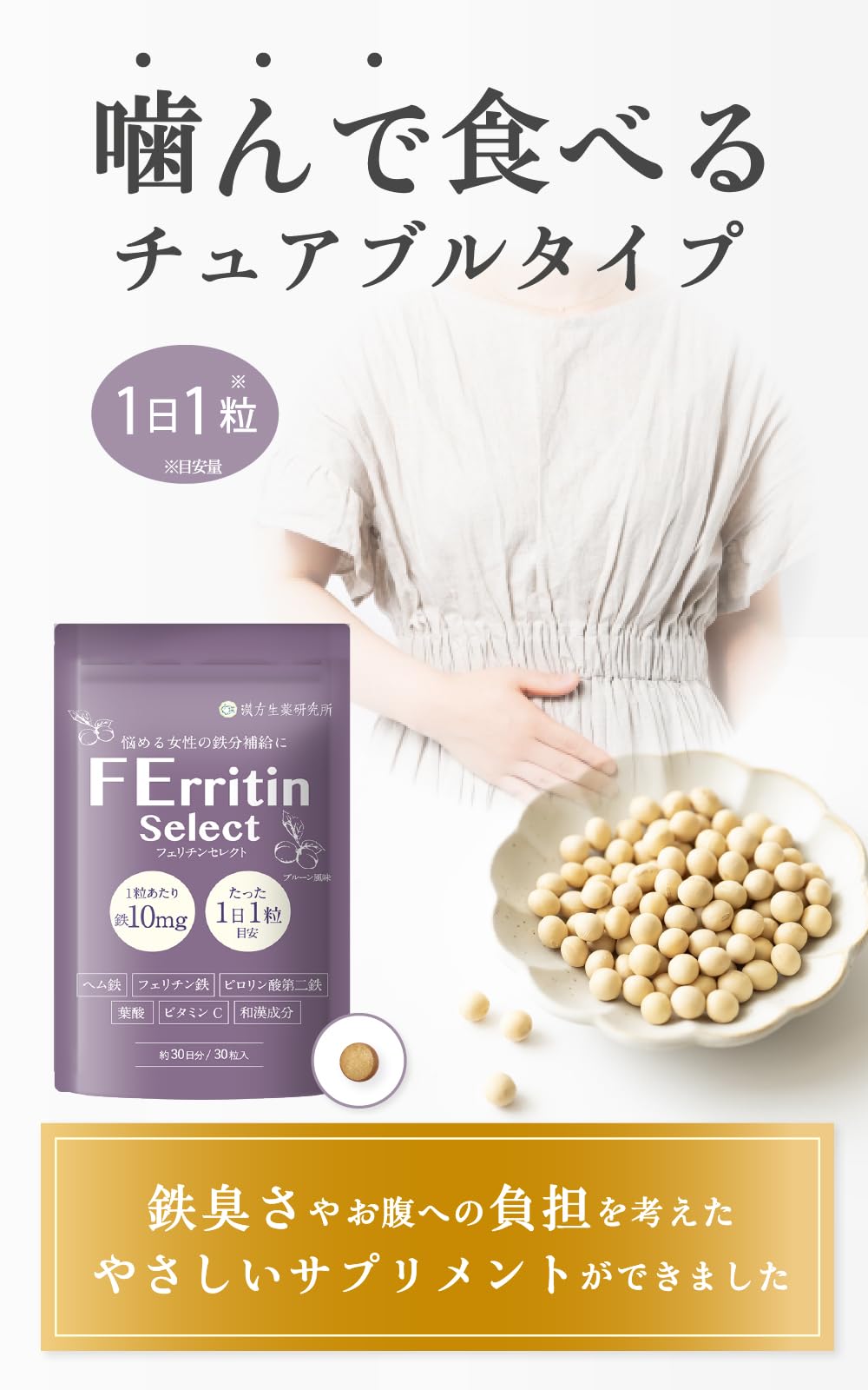 Ferritin Select Iron, 0.3 fl oz (10 mg), Ferritin Iron, Heme, Folic Acid, Vitamin C Supplement, Chinese Medicine Research Institute (1 Bag)