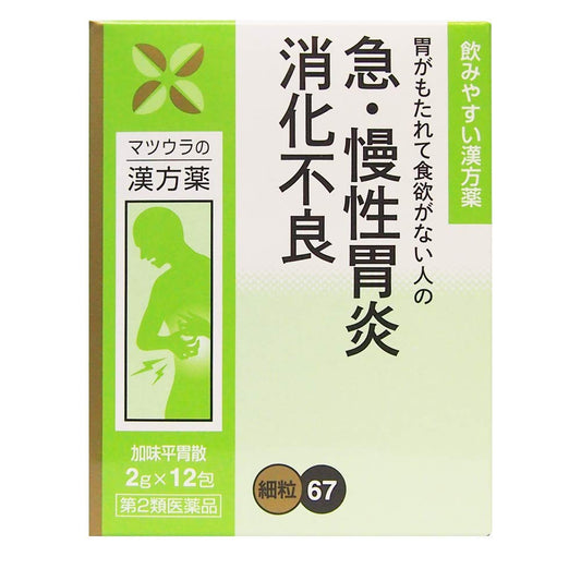 加味平胃散エキス〔細粒〕67 2g×12