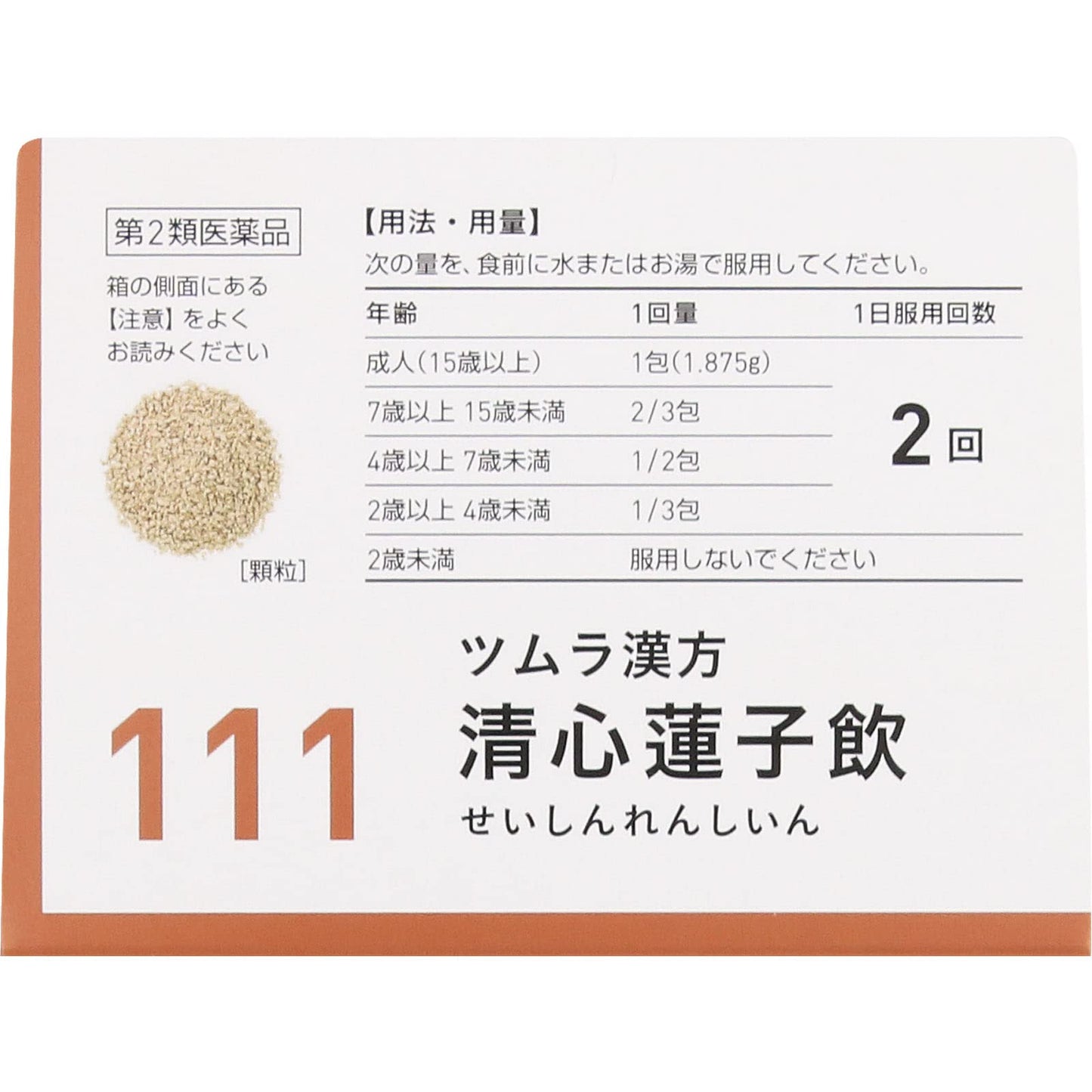 【第2類医薬品】ツムラ漢方清心蓮子飲エキス顆粒 48包