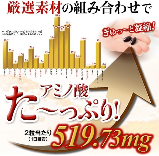 Mori no Supon Black Vinegar Supplement, 62 Tablets per Bag