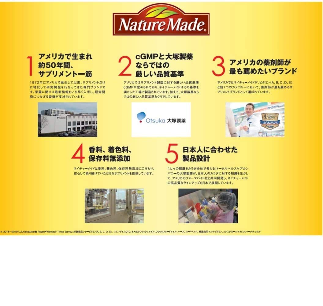 NATUREMADE(ネイチャーメイド) 大塚製薬B-12 80粒 40日分