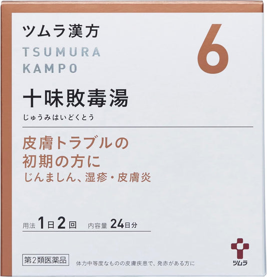 【第2類医薬品】ツムラ漢方十味敗毒湯エキス顆粒 48包