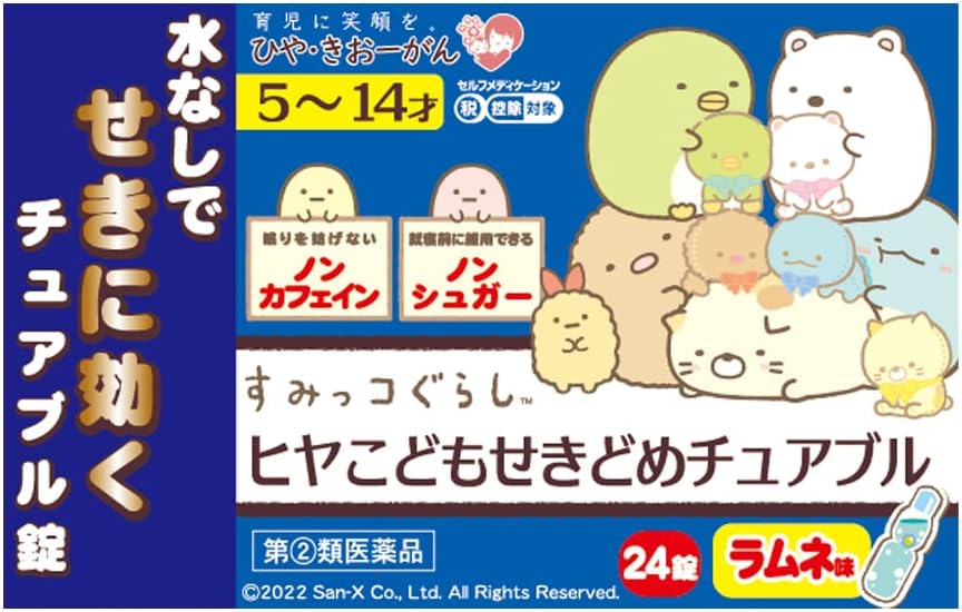 ヒヤこどもせきどめチュアブル 24錠