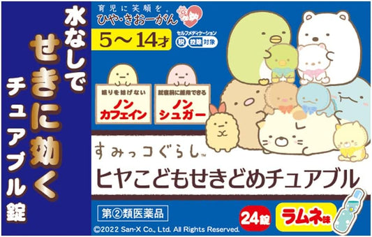 ヒヤこどもせきどめチュアブル 24錠