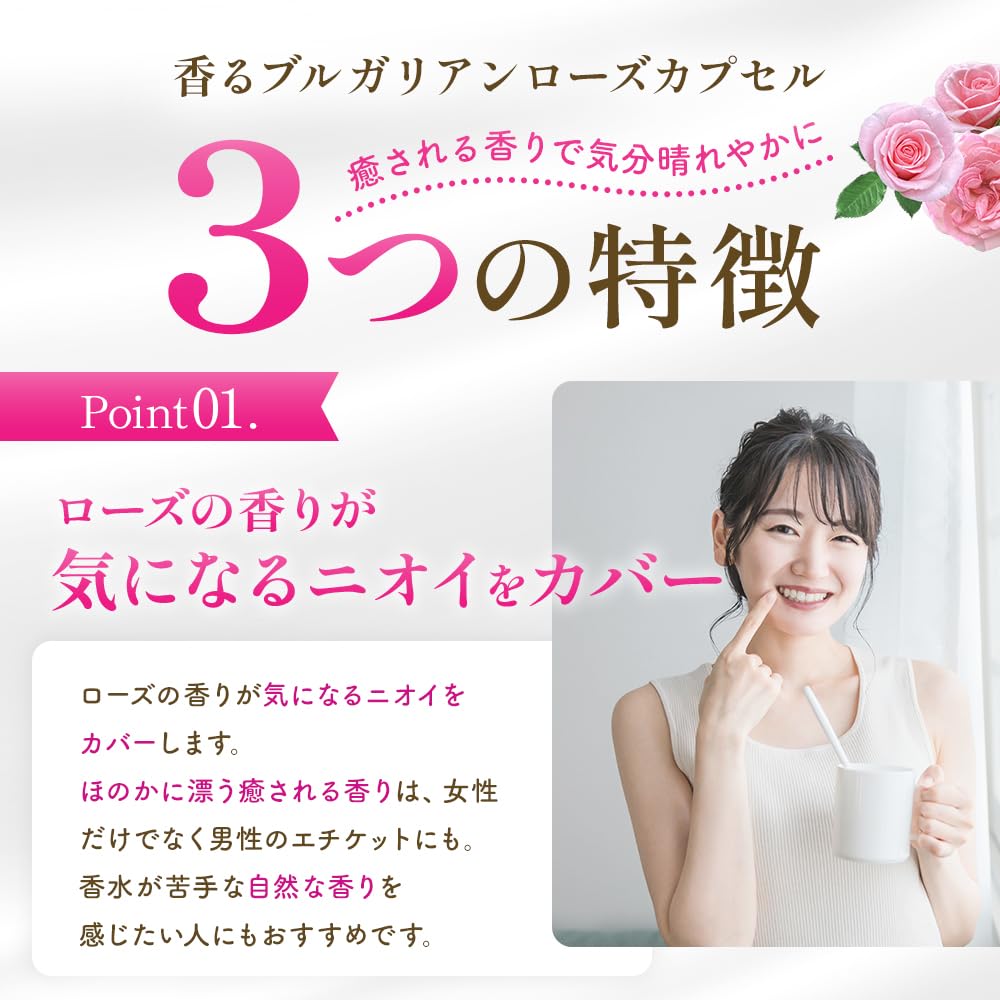 DHC 香るブルガリアンローズカプセル 30日分