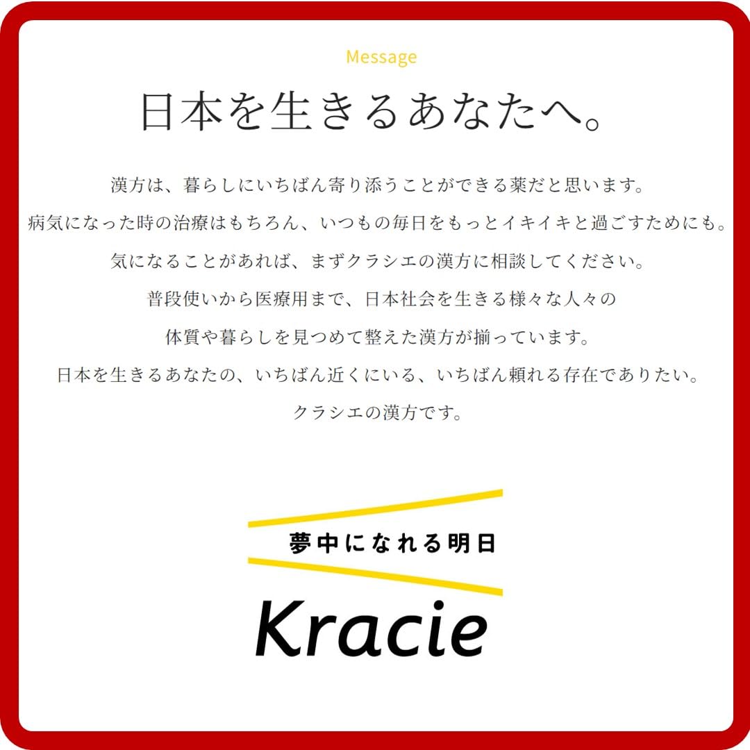 「クラシエ」漢方八味地黄丸料エキス錠 540錠