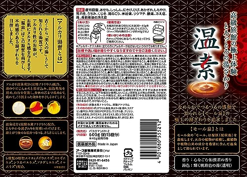 [Quasi-drug] Onsu bath salts Shika-no-yu Shining milky white water (cloudy) [600g]