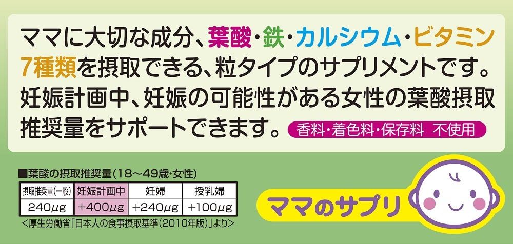 井藤漢方製薬 葉酸400 カルシウム 鉄 プラス(Ca Fe+)約30日分 250mgX120粒 健康補助食品