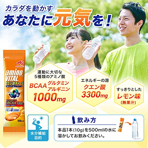 味の素 アミノバイタル クエン酸チャージウォーター レモン味 24本入箱 クエン酸 4500mg アミノ酸 1500mg BCAA スポーツドリンク 粉末 水に溶けやすい