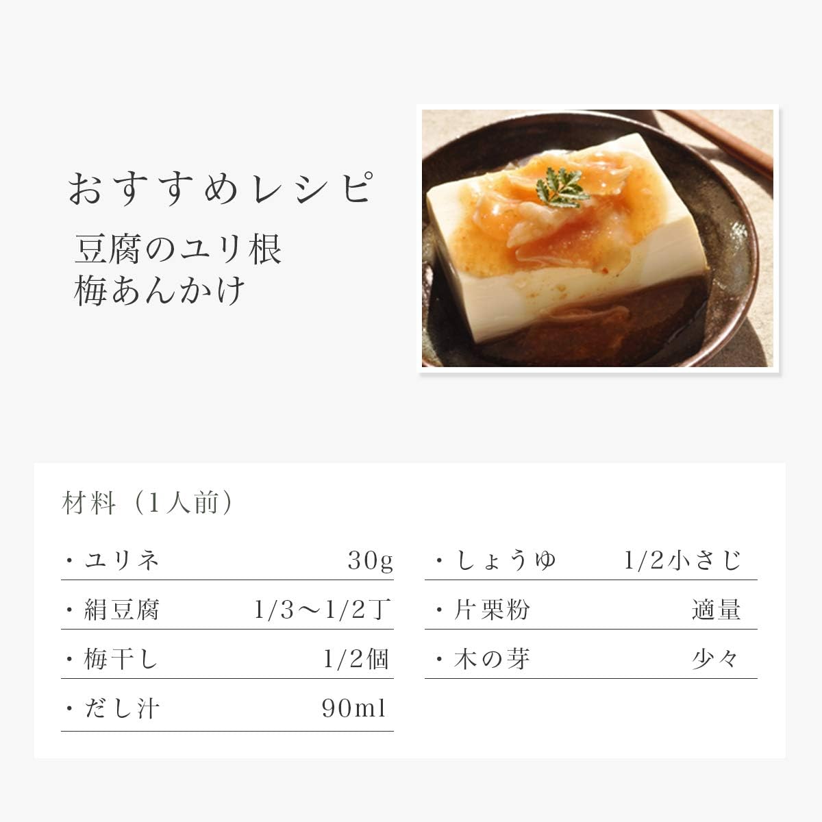 nu Lily Root, 2.0 oz (55 g) x 2 Bags, Japanese and Chinese Food Ingredients (Yakuhondō)