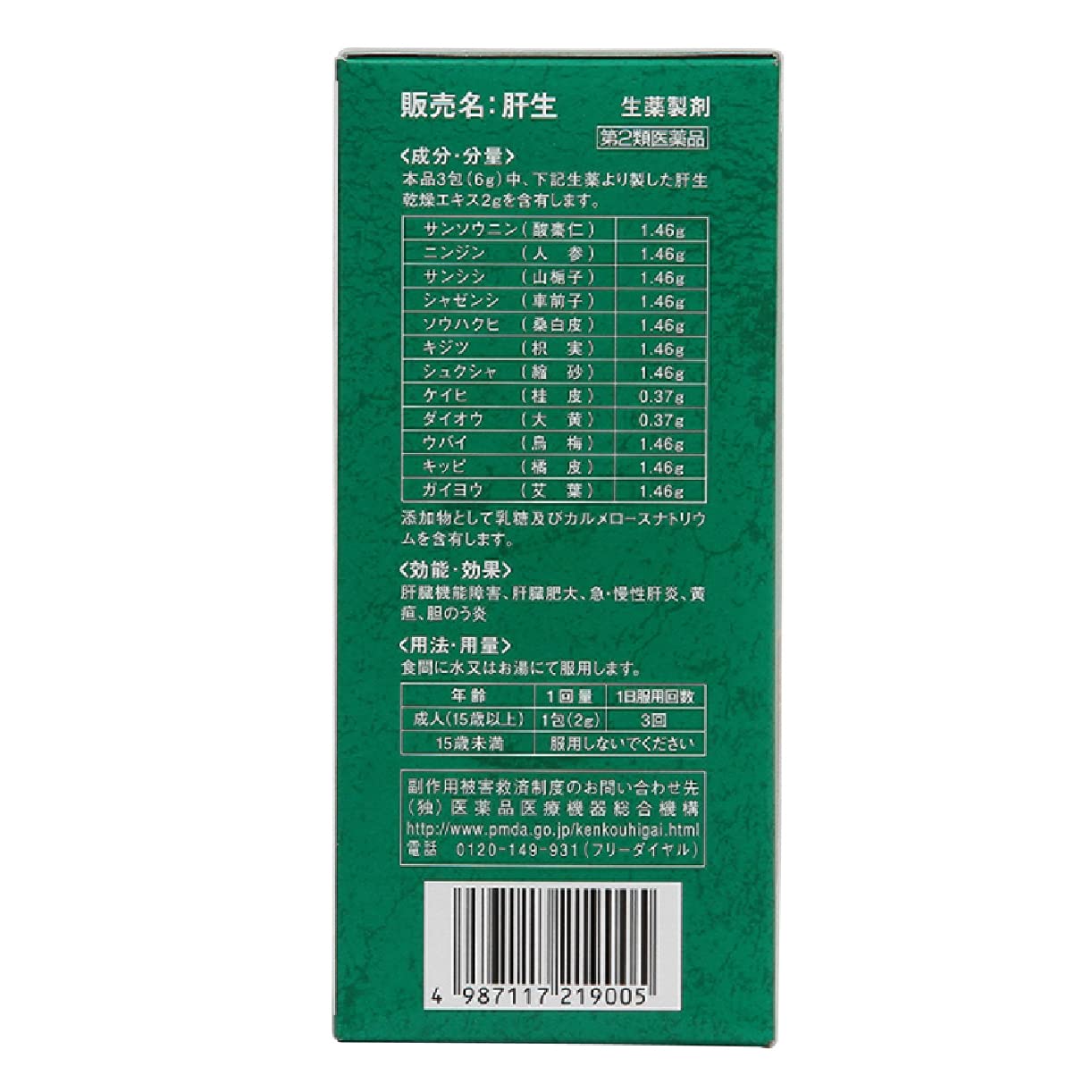 大鵬薬品　肝生