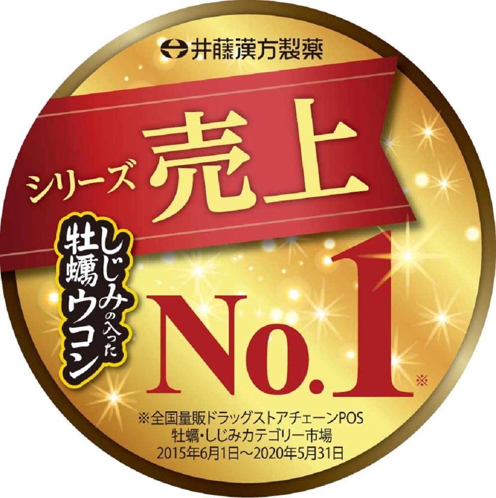 井藤漢方製薬 ウコンサプリメント【しじみの入った牡蠣ウコン+オルニチン 30回分】