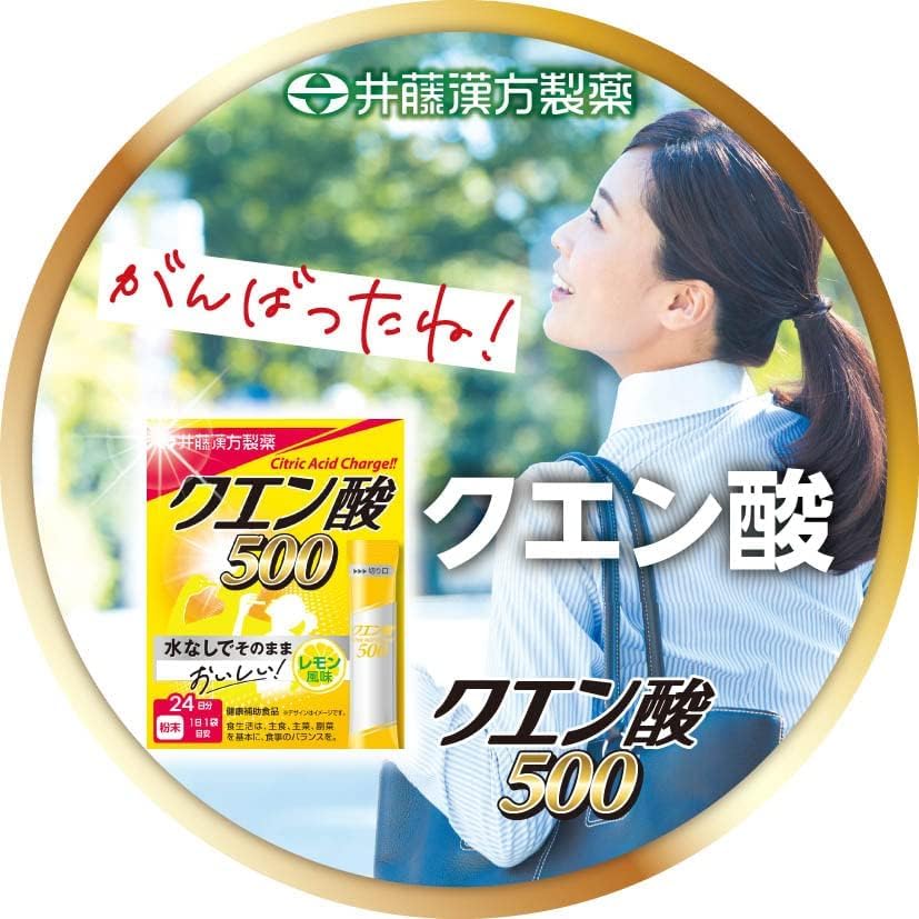 井藤漢方製薬 クエン酸 500 スティック 約24日分 2gX24袋 クエン酸食用 レモン風味 クエン酸サプリメント×2個