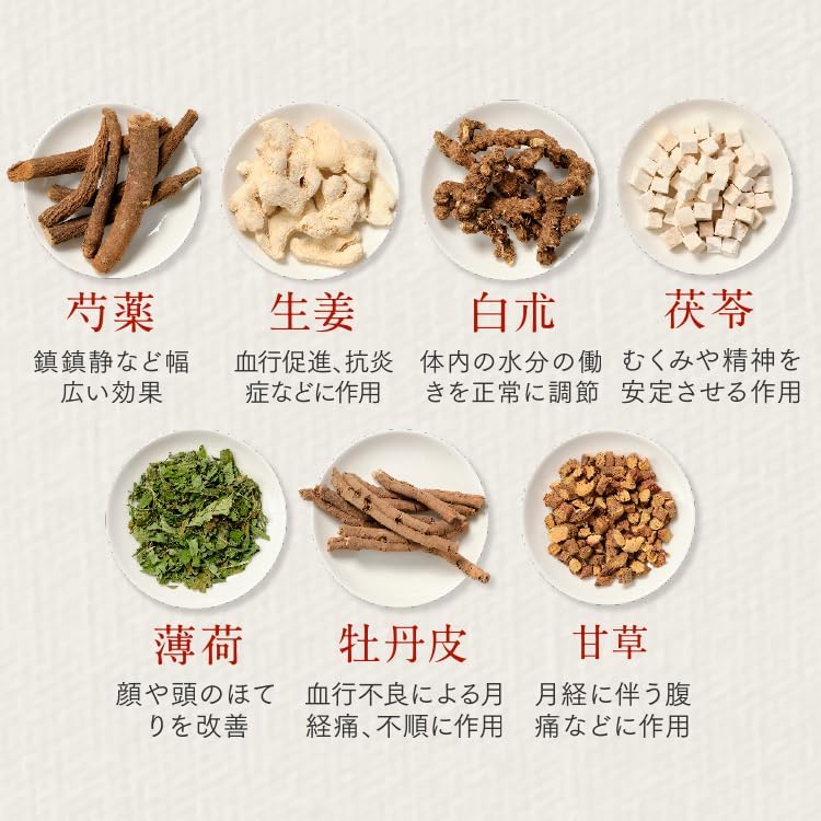 生漢煎 加味逍遙散錠SZ 150錠入（15日分）