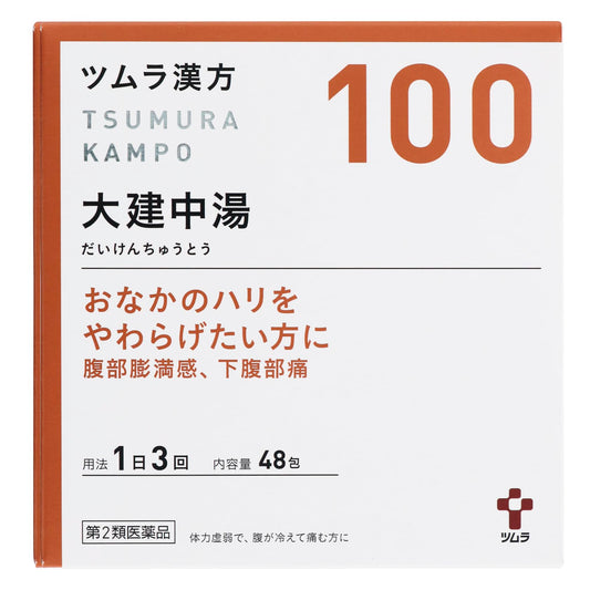 【第2類医薬品】ツムラ漢方大建中湯エキス顆粒 48包